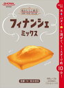 送料無料 昭和産業 フィナンシェミックス(100g×2袋入)×6袋