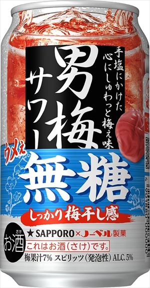 サッポロ 男梅サワー ウメェ無糖 350ml×24本 CS