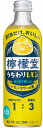 檸檬堂 うちわりレモン 濃縮カクテル 300ml