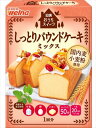 送料無料 日清製粉ウェルナ おうちスイーツ しっとりパウンドケーキミックス 240g×12個