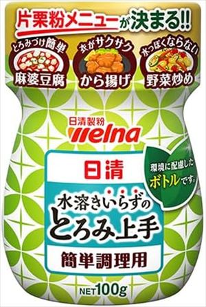 送料無料 日清製粉ウェルナ 水溶きいらずのとろみ上手 100g×6個 送料無料 日清製粉ウェルナ 水溶きいらずのとろみ上手 100g×6個
