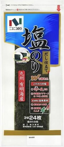 送料無料 ニコニコのり 有明海産塩のり(3切24枚)×10袋 送料無料 ニコニコのり 有明海産塩のり(3切24枚)×10袋