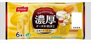 送料無料 ニッスイ 濃厚チーズかまぼこ(6本入)×16袋 送料無料 ニッスイ 濃厚チーズかまぼこ(6本入)×16袋