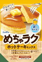 送料無料 日本製粉 めちゃラクホットケーキミックス 100g×8袋