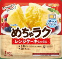 送料無料 日本製粉 めちゃラク レンジケーキミックス 100g×4袋 ネコポス
