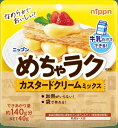 送料無料 日本製粉 めちゃラク カスタードクリームミックス 40g×24袋