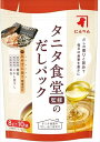 送料無料 にんべん タニタ食堂監修 だしパック(8g×10袋)×20袋