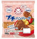 送料無料 マルシンフーズ マルシンプチハンバ−グ 180g×20個 クール
