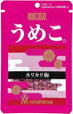 送料無料 三島 うめこ 12g×10袋 ネコポス