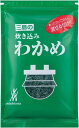 送料無料 三島食品 炊き込みわかめ 300g×1袋 ネコポス
