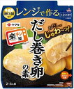 送料無料 ヤマキ レンジで作るだし巻き卵の素 90g×40袋