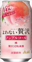 アサヒ よわない贅沢 桃 (350ml×48本) CS