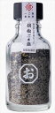 送料無料 シーズコア しお八 胡椒ごま塩 65g×3本