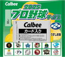 送料無料 カルビ− 2025プロ野球チップス 22g×24袋