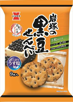 送料無料 岩塚 岩塚の黒豆せんべい(9枚入)×24袋