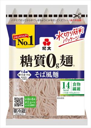 送料無料 紀文 糖類0g麺 そば風麺 150g×8袋 クール