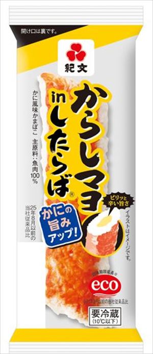 送料無料 紀文 からしマヨ in したらば 1本×20個 クール
