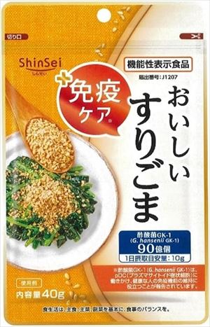 送料無料 真誠 免疫ケアおいしいすりごま 40g×20個