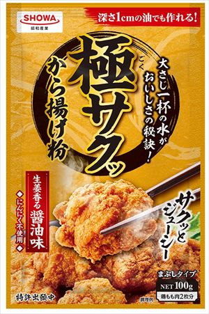 送料無料 昭和産業 極サクッから揚げ粉 100g×20袋