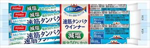 送料無料 日本水産 速筋タンパクウインナー減塩MSC 100g(5束)×20個