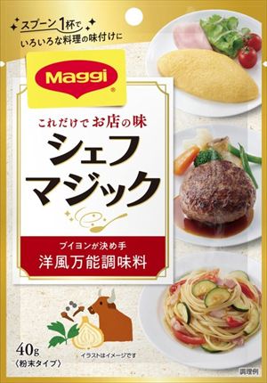 送料無料 マギー シェフマジック 40g×5袋