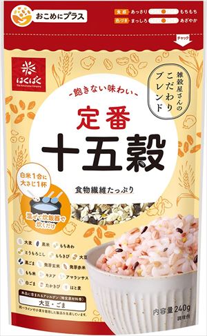 送料無料 はくばく 定番十五穀 240g×8個