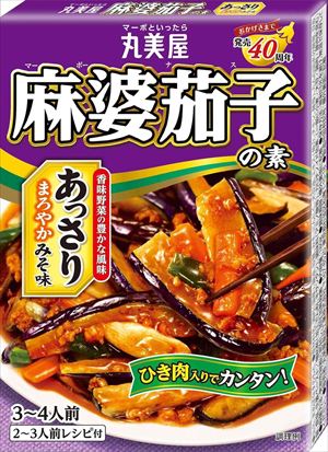 送料無料 丸美屋 麻婆茄子の素 あっさりみそ 180g×20個