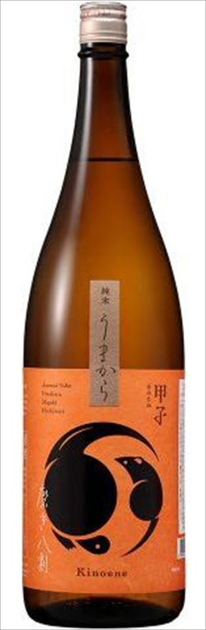 甲子 純米 うまから 磨き八割 1800ml×2本