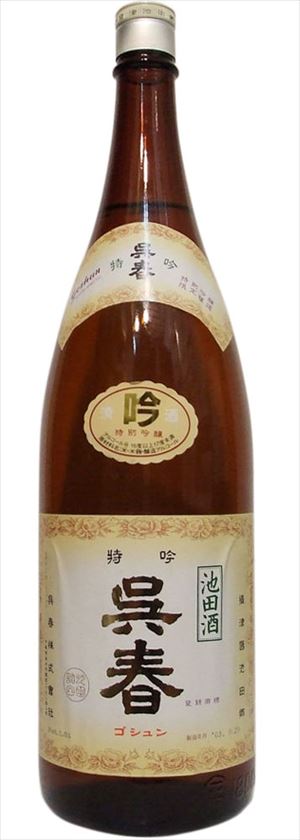 池田 呉春<特別吟醸> 1800ml