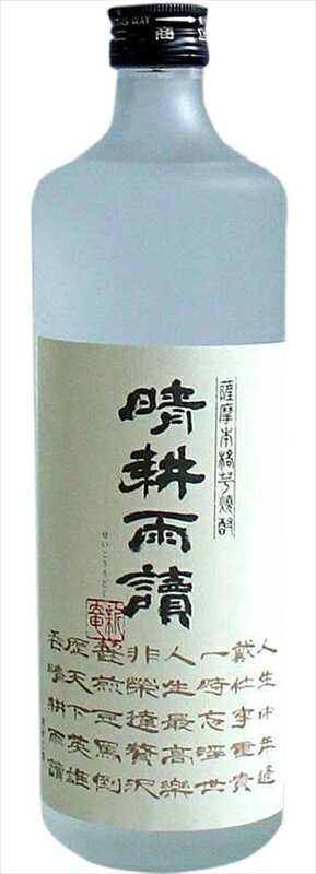佐多宗二商店 晴耕雨読 芋焼酎 25度 鹿児島県 720ml