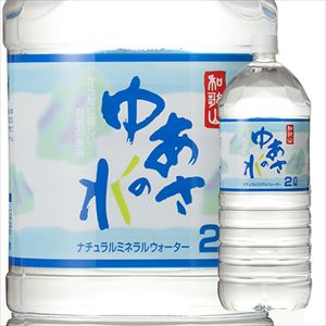 送料無料 和歌山ゆあさの水 2000ml × 6本