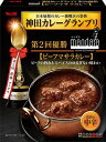 送料無料 S&B マンダラビーフマサラカレー 180g×10箱