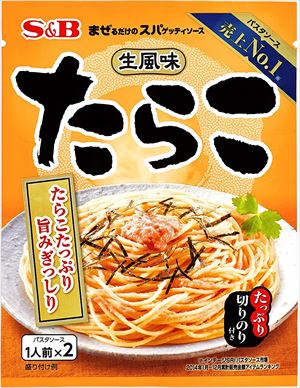 送料無料 S&B 生風味パスタソースたらこ 53.4g×10個