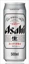 アサヒビール スーパードライ 500ml×24本