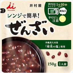 送料無料 井村屋 レンジで簡単ぜんざい 150g×5個【ネコポス】