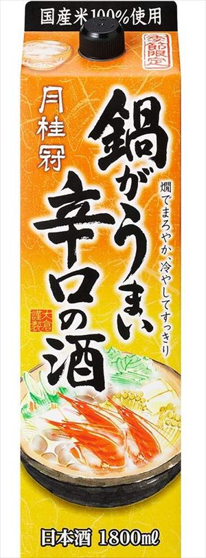 月桂冠 鍋がうまい辛口の酒パック 日本酒 京都府 1800ml