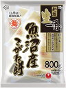 送料無料 越後製菓 生一番 魚沼産こがね餅 800g×10個