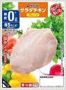 送料無料 伊藤ハム サラダチキン プレーン 110g ×30個 クール便