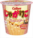 送料無料 カルビー じゃがりこ たらこバター 52g×12個