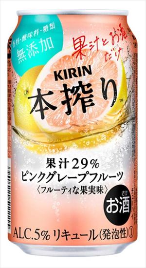 キリン 本搾り チュー