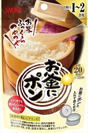 送料無料 昭和 お釜にポン小粒20粒(1~2合用)×6個