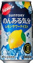 送料無料 サントリー のんある気分 レモンサワーテイスト350ml×48本