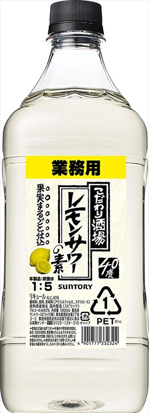 サントリー こだわり酒場のレモンサワーの素 コンク 濃縮カクテル 1800ml×4本