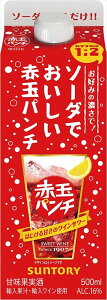 ソーダでおいしい赤玉パンチ 紙パック 赤ワイン ライトボディ 日本 500ml