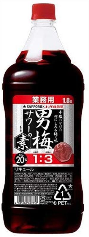 サッポロ 男梅サワーの素 1800ml