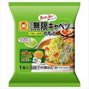 送料無料 マルちゃん パリパリ無限キャベツのもと 54g(めん40g)×10個