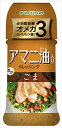 送料無料 オーマイ アマニ油入り ドレッシング ごま 150ml×12個