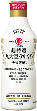 送料無料 ヒガシマル醤油 超特選丸大豆うすくち 吟旬芳醇 400ml×12本