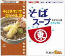 送料無料 ヒガシマル醤油 そばスープ 4袋 ×10個