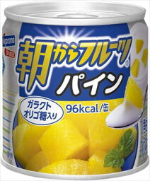 送料無料 はごろも 朝からフルーツ パイン 190g×72個